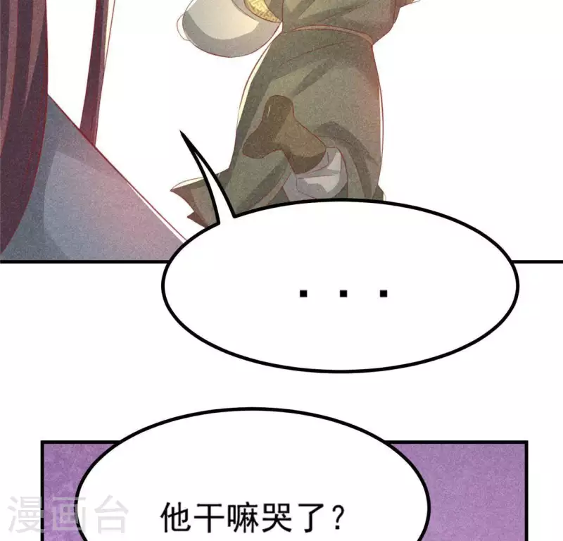 第72话 讨厌的蛇羹30