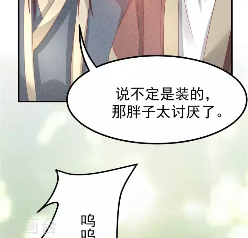 第72话 讨厌的蛇羹32