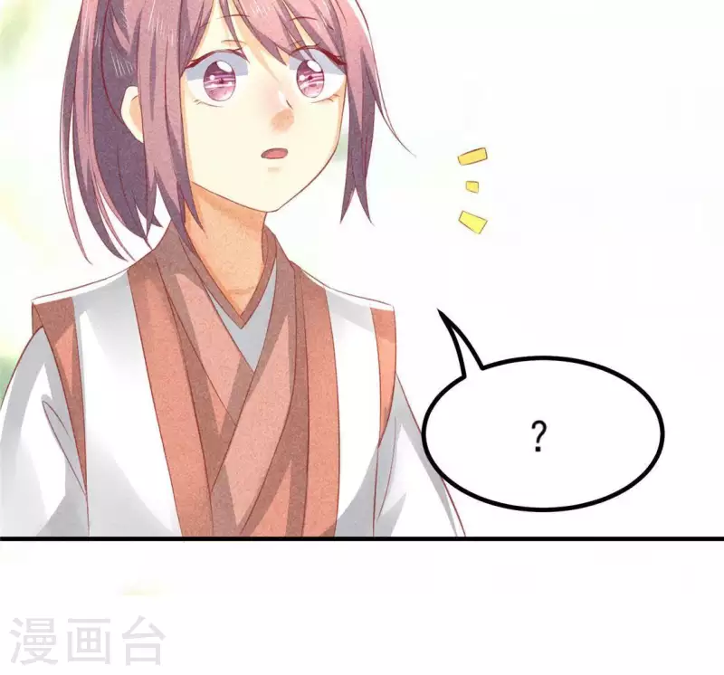 第72话 讨厌的蛇羹34