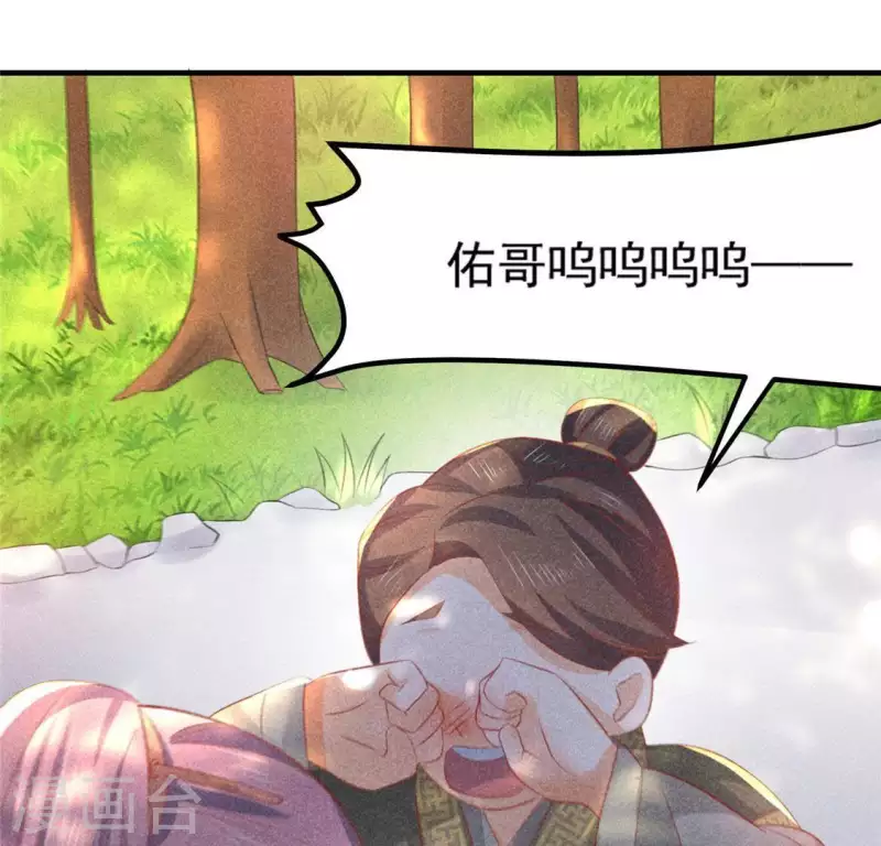 第72话 讨厌的蛇羹35