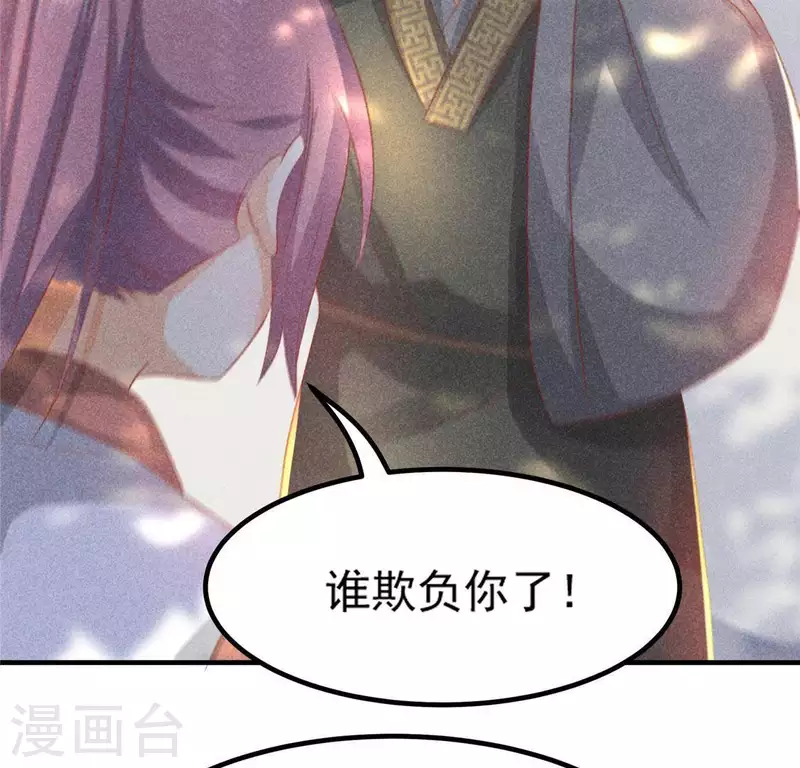 第72话 讨厌的蛇羹36