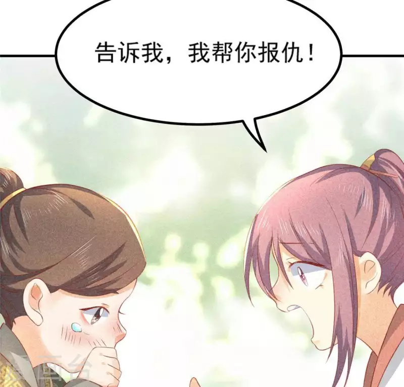 第72话 讨厌的蛇羹37