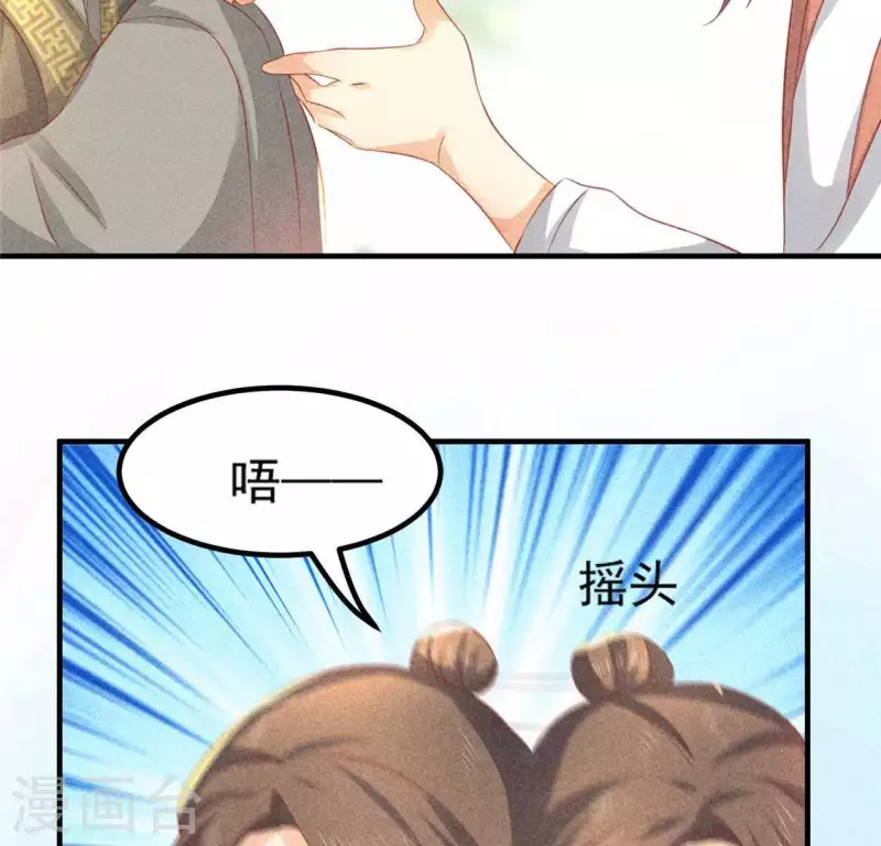 第72话 讨厌的蛇羹38