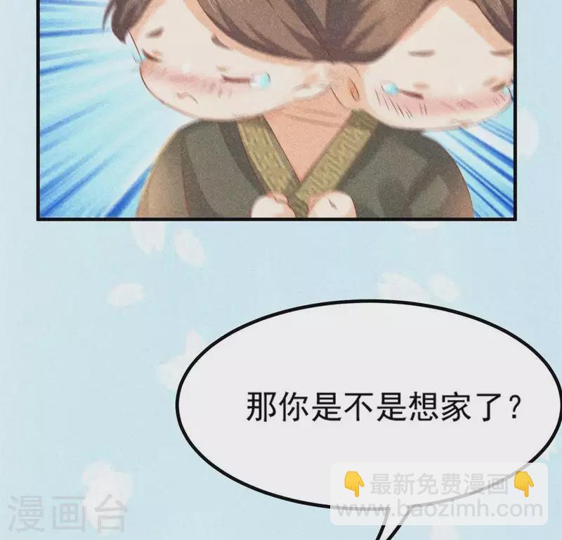 第72话 讨厌的蛇羹39