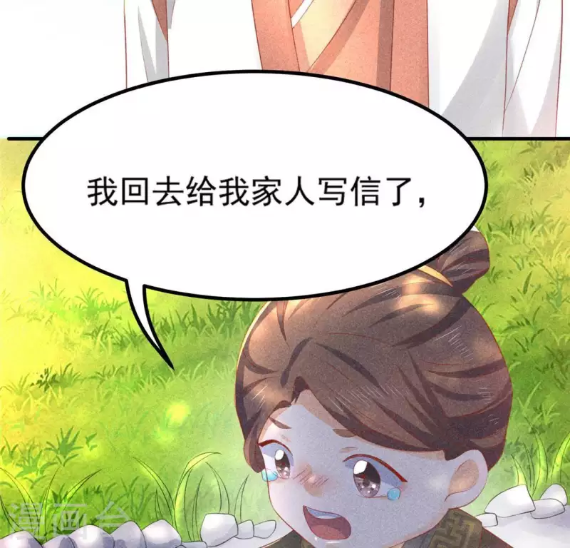 第72话 讨厌的蛇羹41