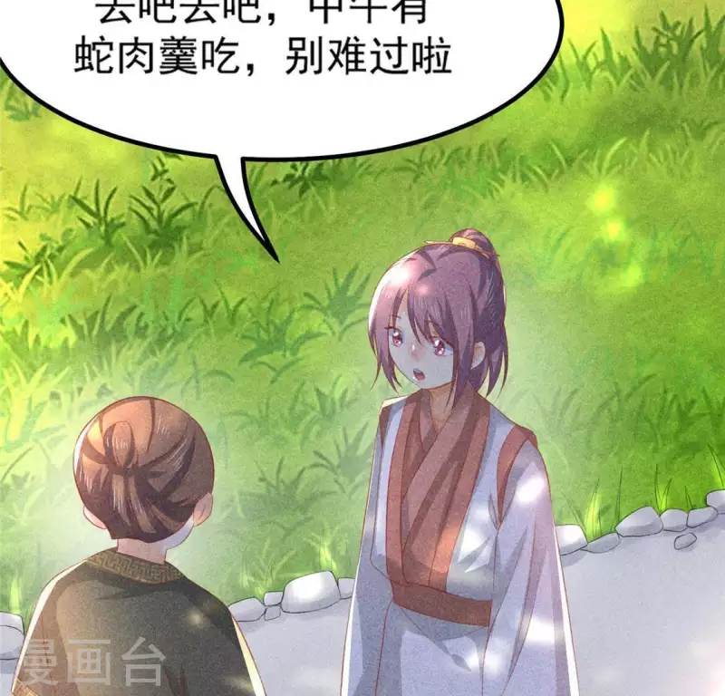 第72话 讨厌的蛇羹43