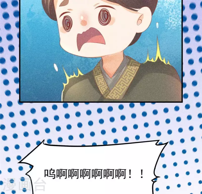 第72话 讨厌的蛇羹45