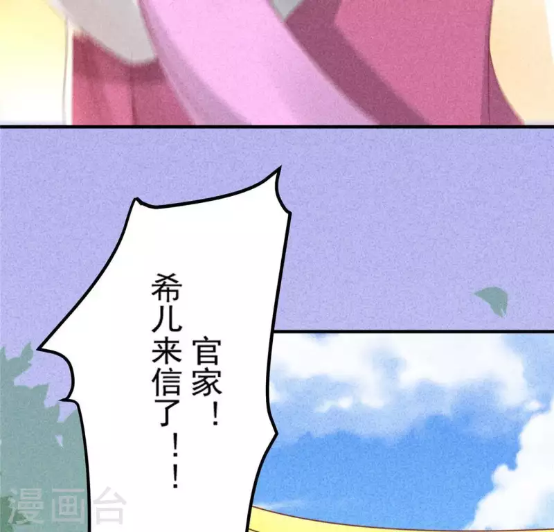 第72话 讨厌的蛇羹57