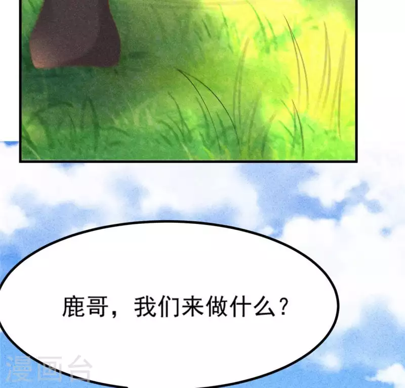 第72话 讨厌的蛇羹6