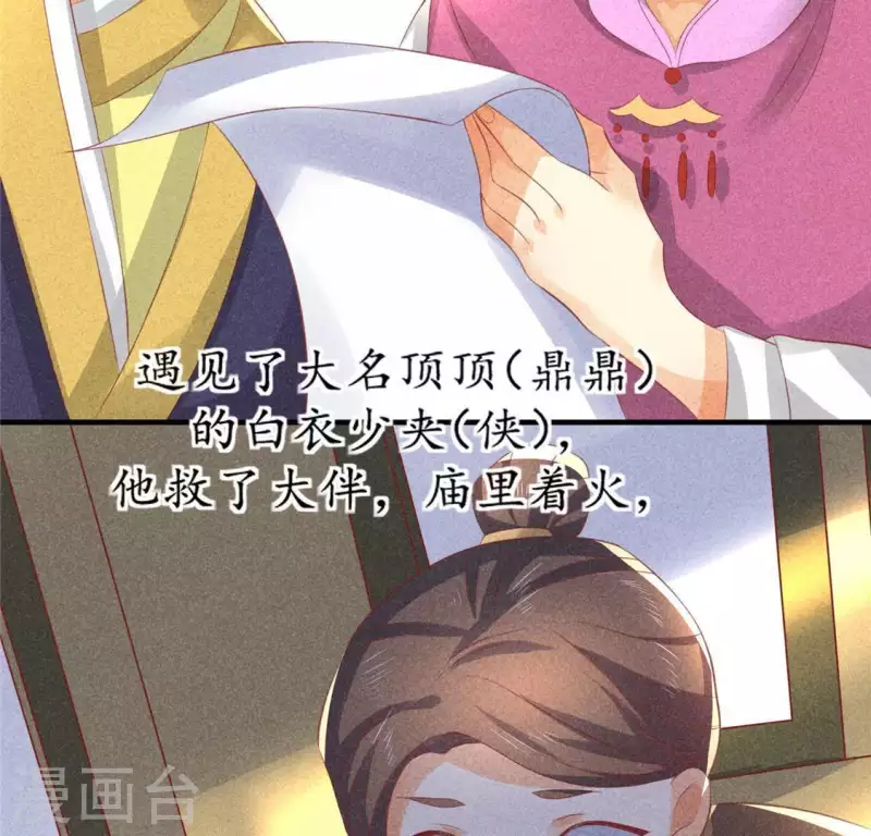 第72话 讨厌的蛇羹60