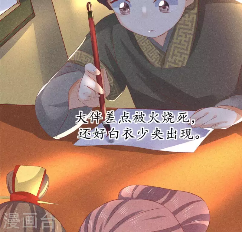 第72话 讨厌的蛇羹61