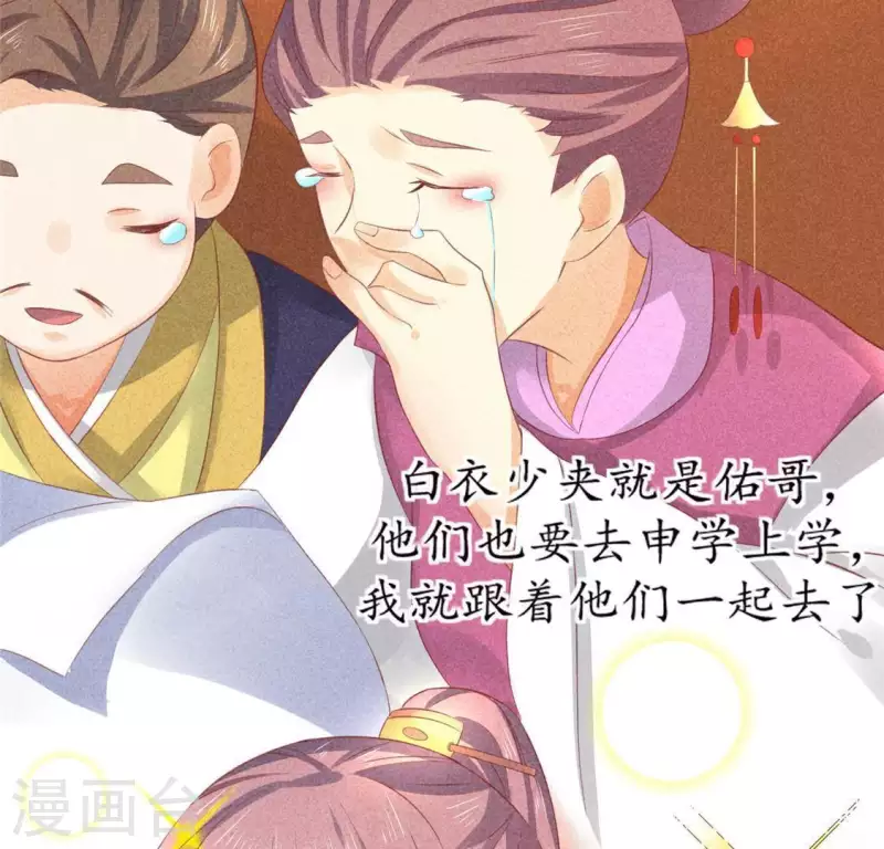 第72话 讨厌的蛇羹62