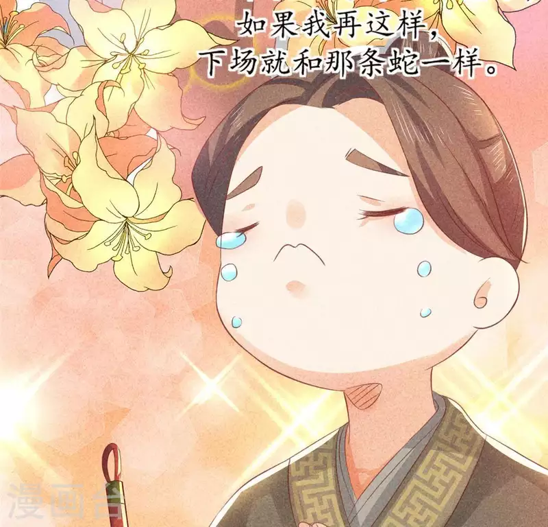 第72话 讨厌的蛇羹64