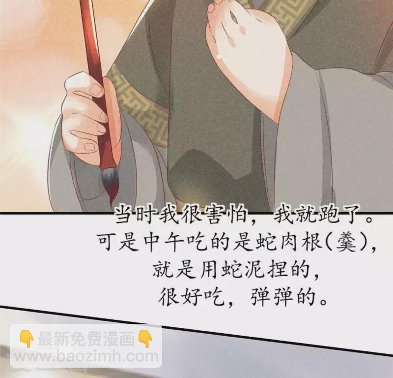 第72话 讨厌的蛇羹65