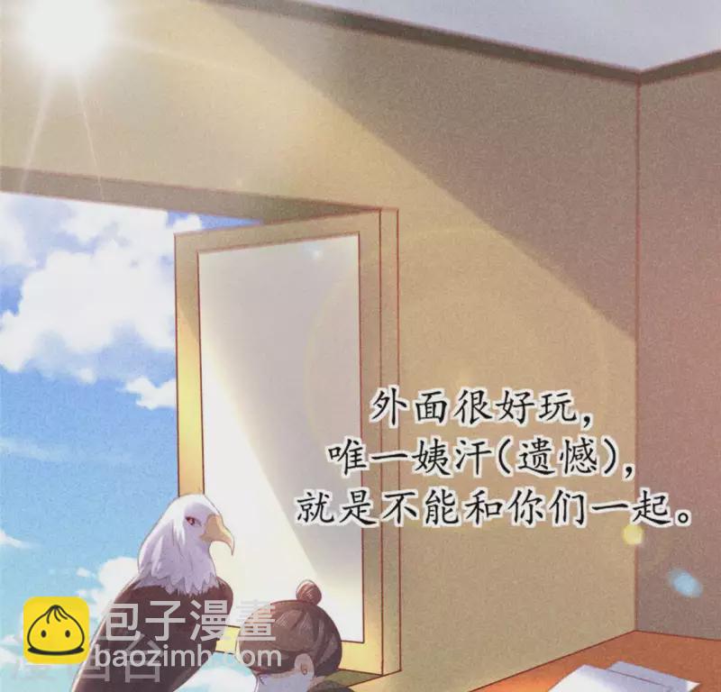 第72话 讨厌的蛇羹66