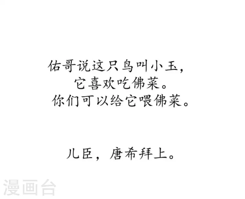 第72话 讨厌的蛇羹72