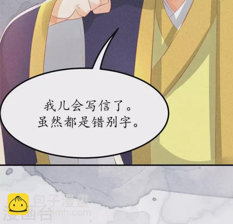 第72话 讨厌的蛇羹74