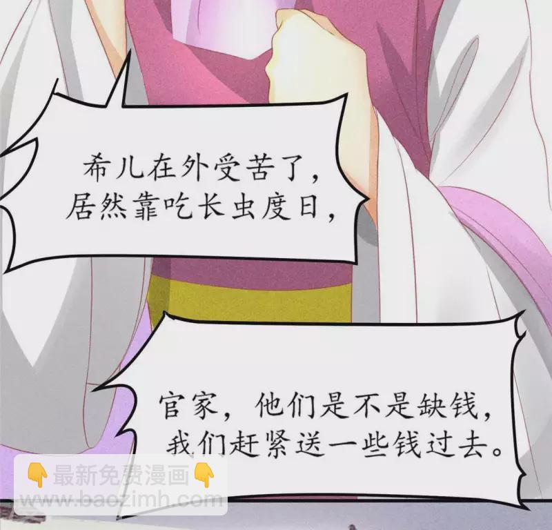 第72话 讨厌的蛇羹76