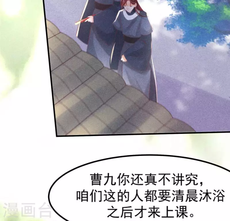 第72话 讨厌的蛇羹81
