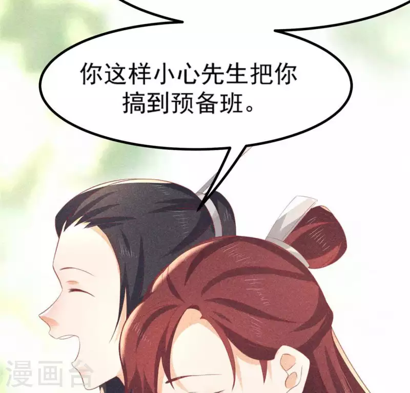 第72话 讨厌的蛇羹82