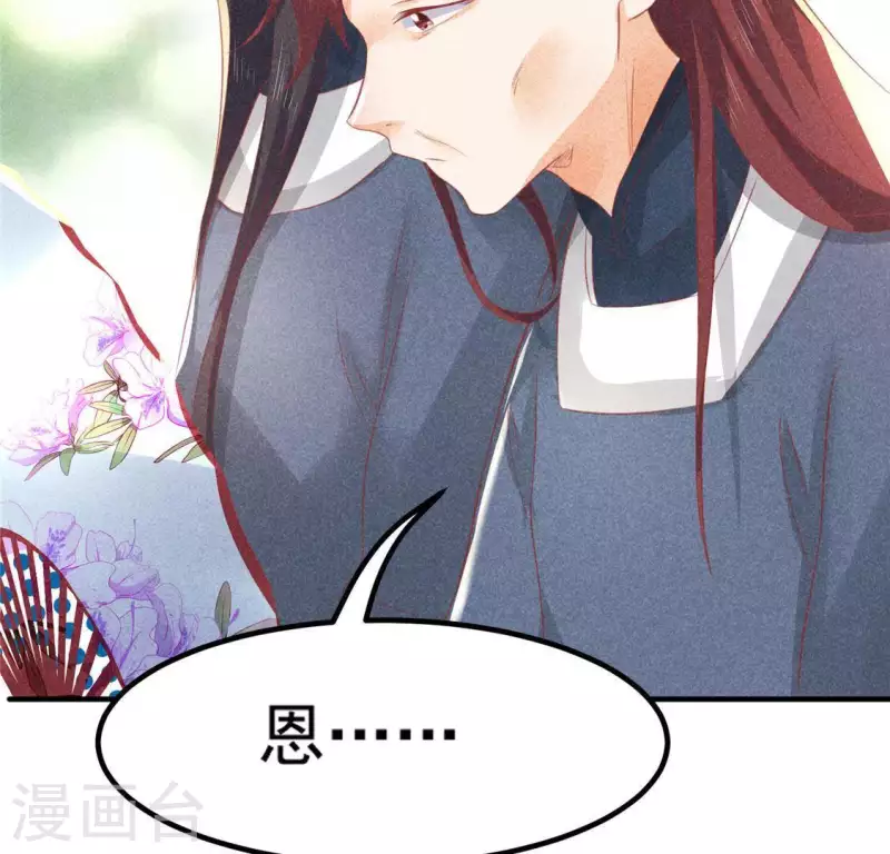 第72话 讨厌的蛇羹83