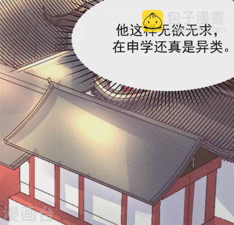 第72话 讨厌的蛇羹85