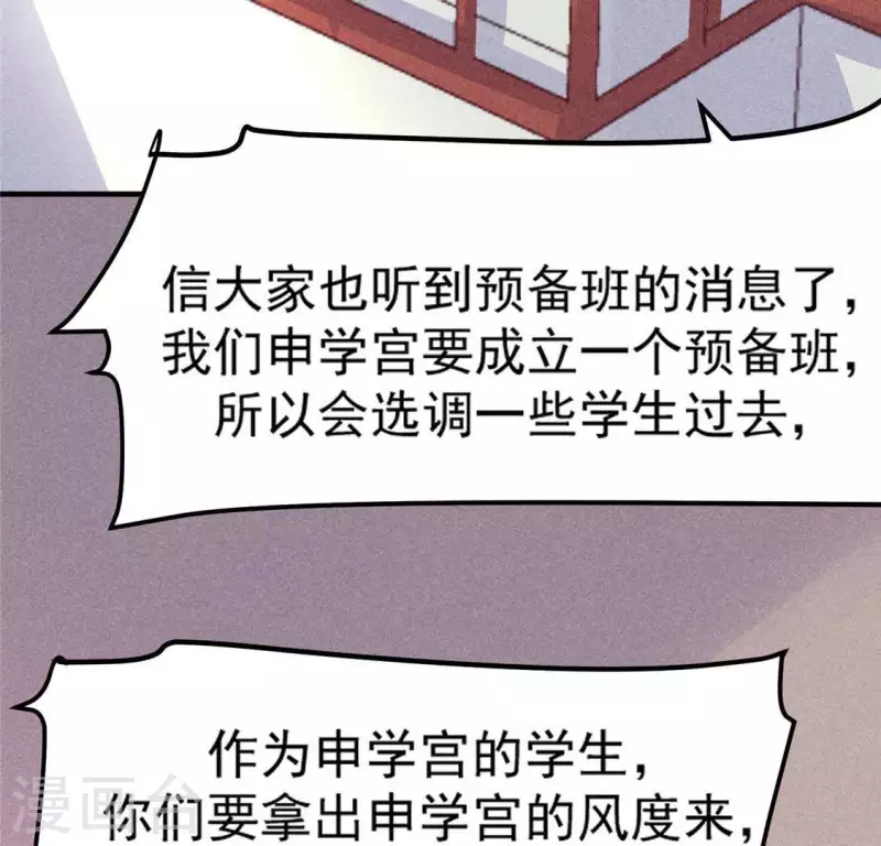 第72话 讨厌的蛇羹86