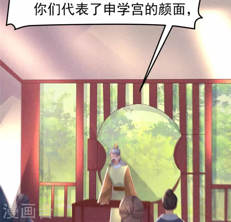 第72话 讨厌的蛇羹87