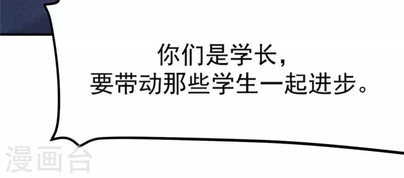 第72话 讨厌的蛇羹89