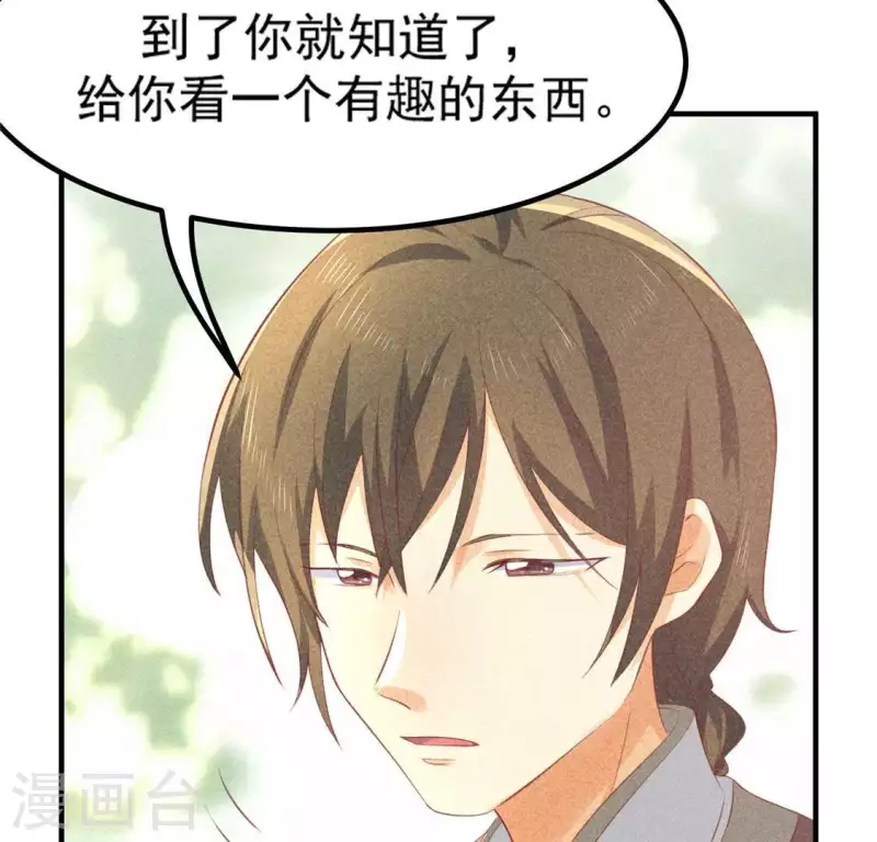 第72话 讨厌的蛇羹9