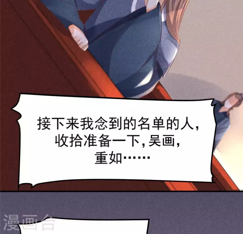 第72话 讨厌的蛇羹91