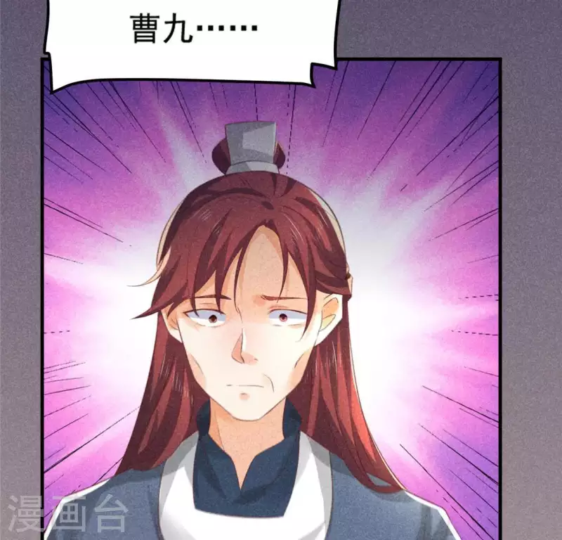 第72话 讨厌的蛇羹92