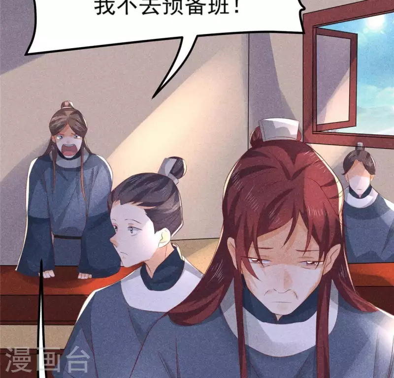 第72话 讨厌的蛇羹95