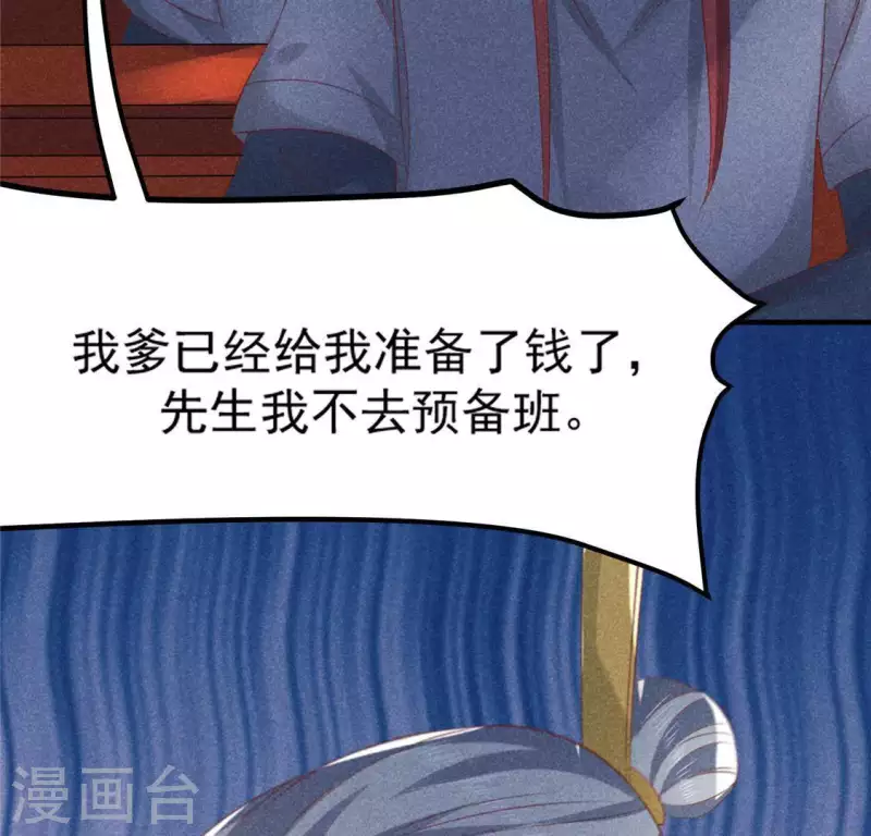 第72话 讨厌的蛇羹96