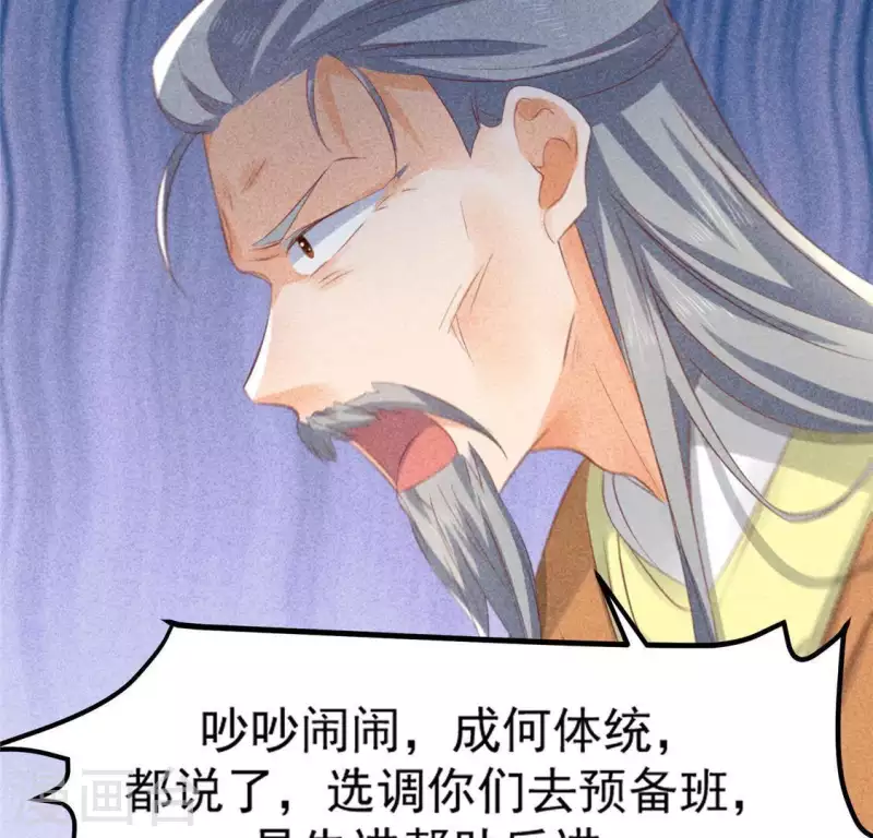 第72话 讨厌的蛇羹97