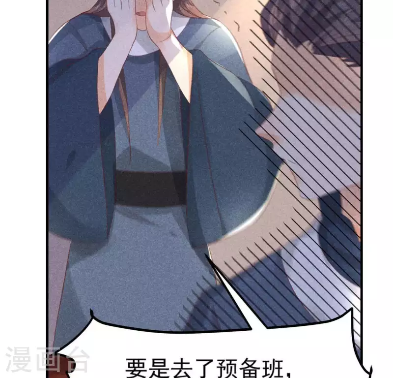 第72话 讨厌的蛇羹99