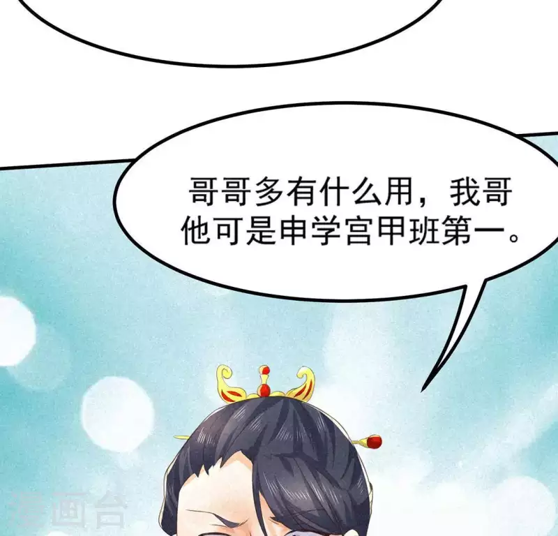 第74话 抓住机会100