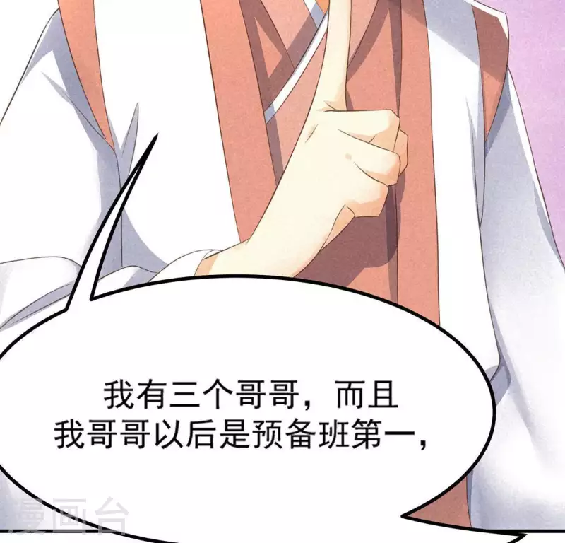 第74话 抓住机会108