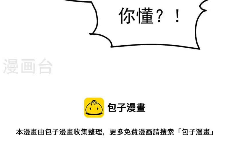 第74话 抓住机会109