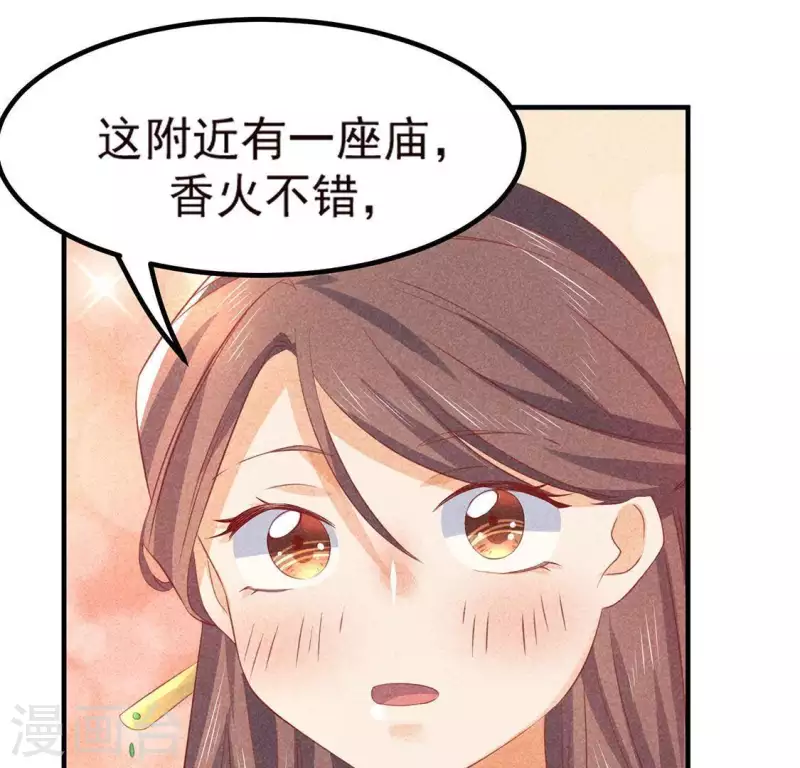 第74话 抓住机会15