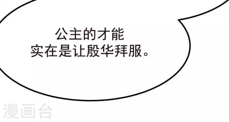 第74话 抓住机会22