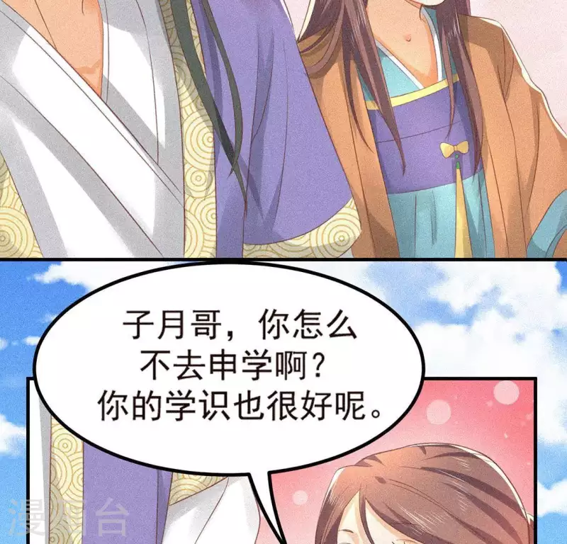 第74话 抓住机会24
