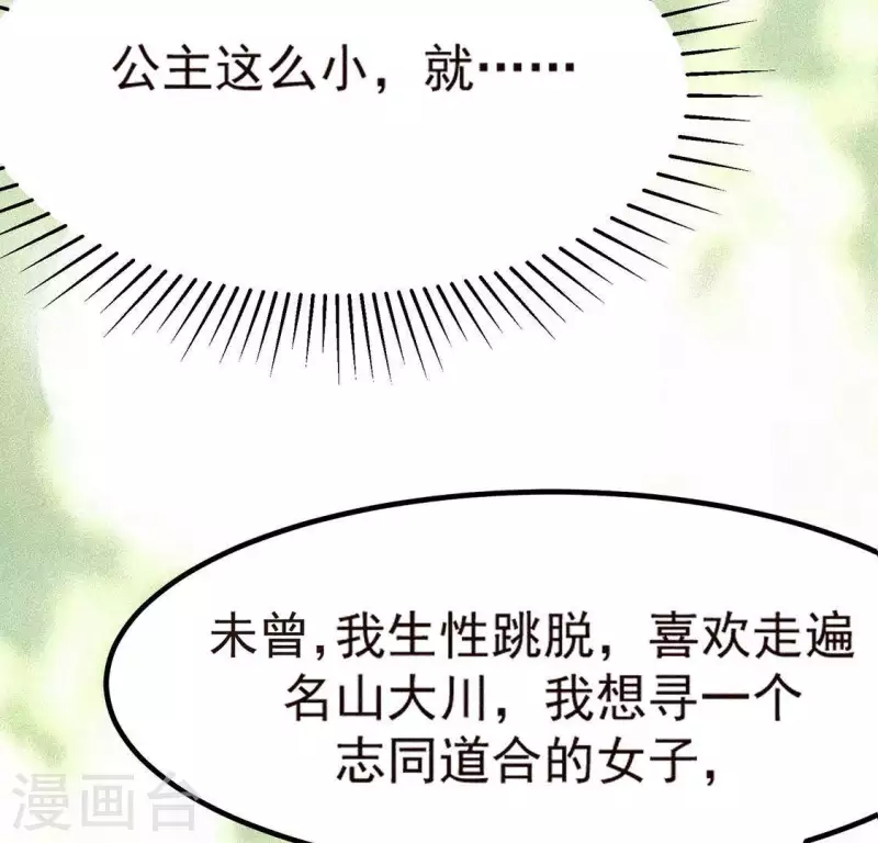 第74话 抓住机会30