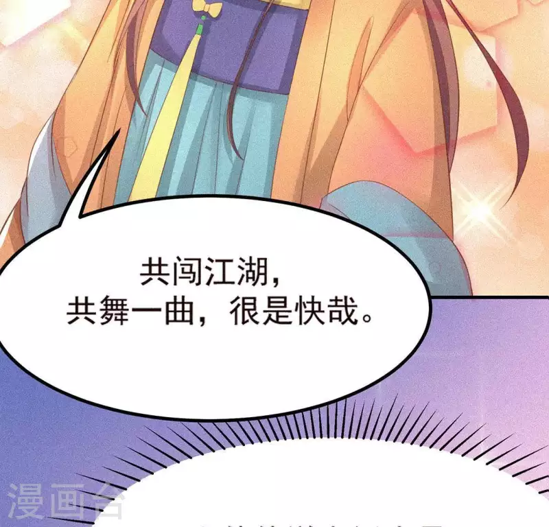 第74话 抓住机会34