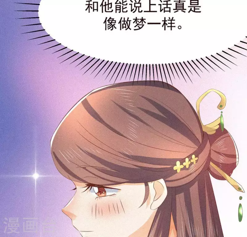 第74话 抓住机会35