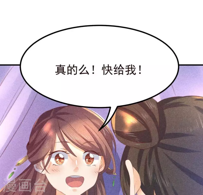 第74话 抓住机会43