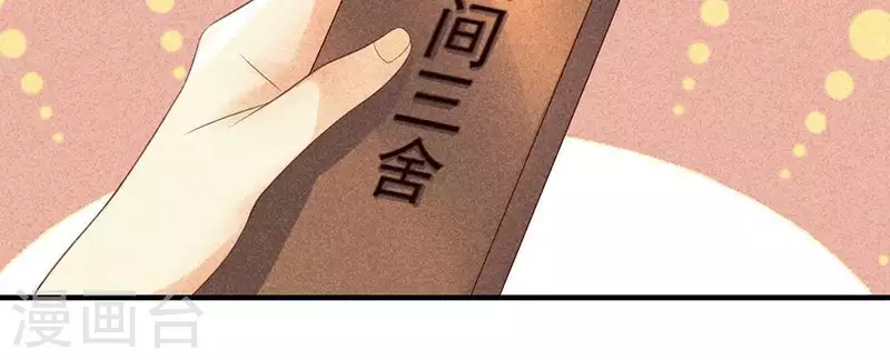 第74话 抓住机会54