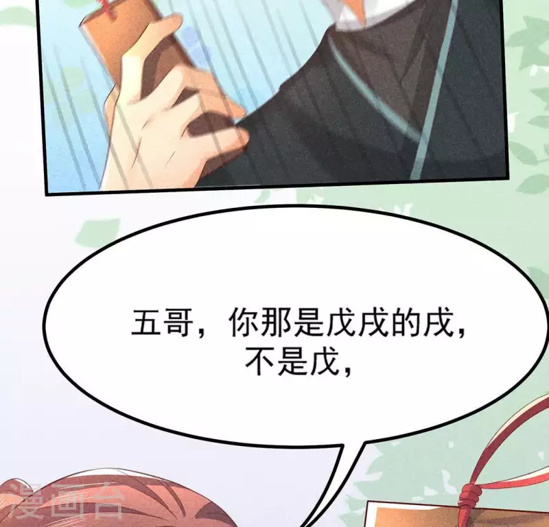 第74话 抓住机会58
