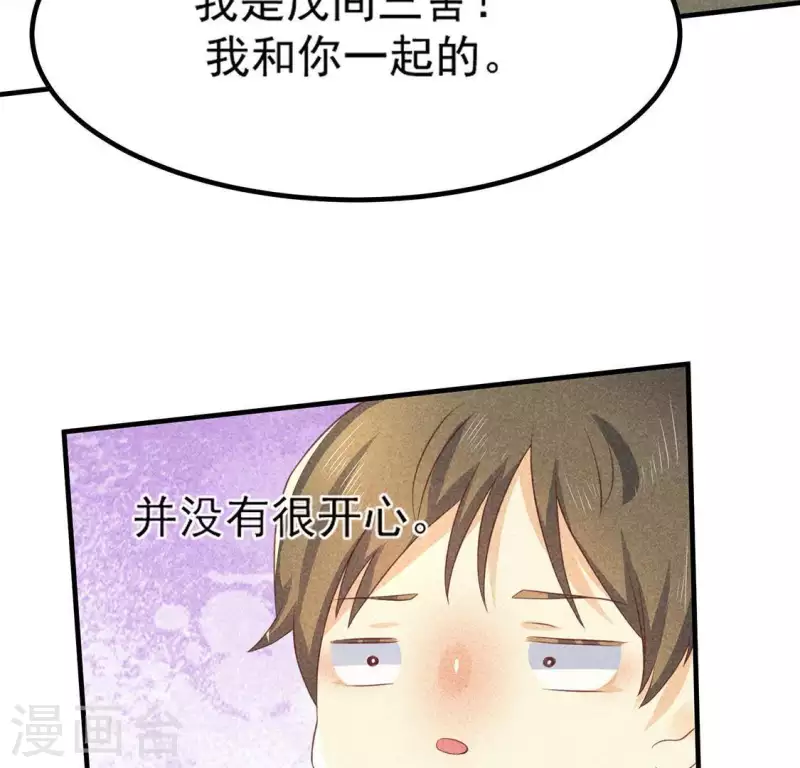 第74话 抓住机会65