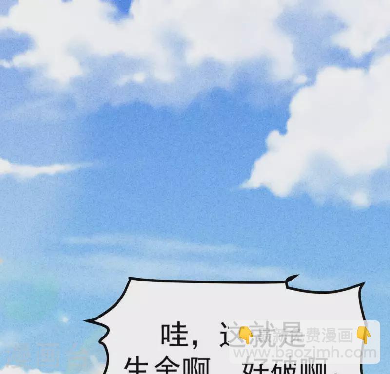 第74话 抓住机会67